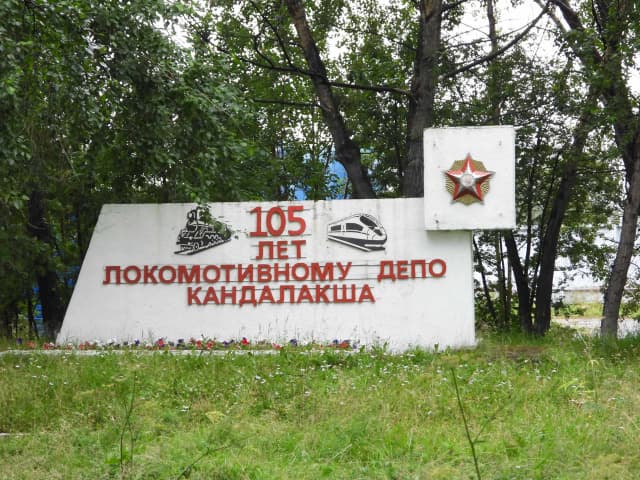 100 лет локомотивному депо Кандалакши