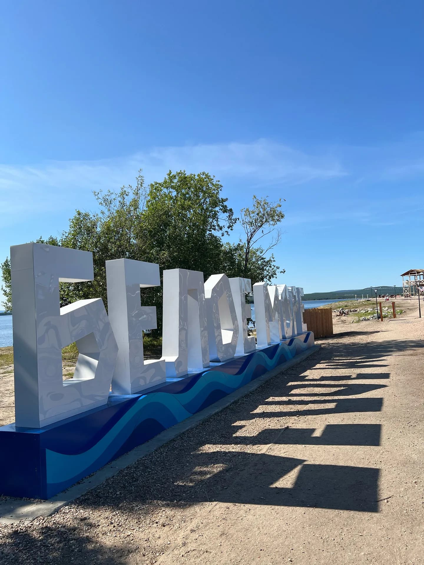 Морская набережная