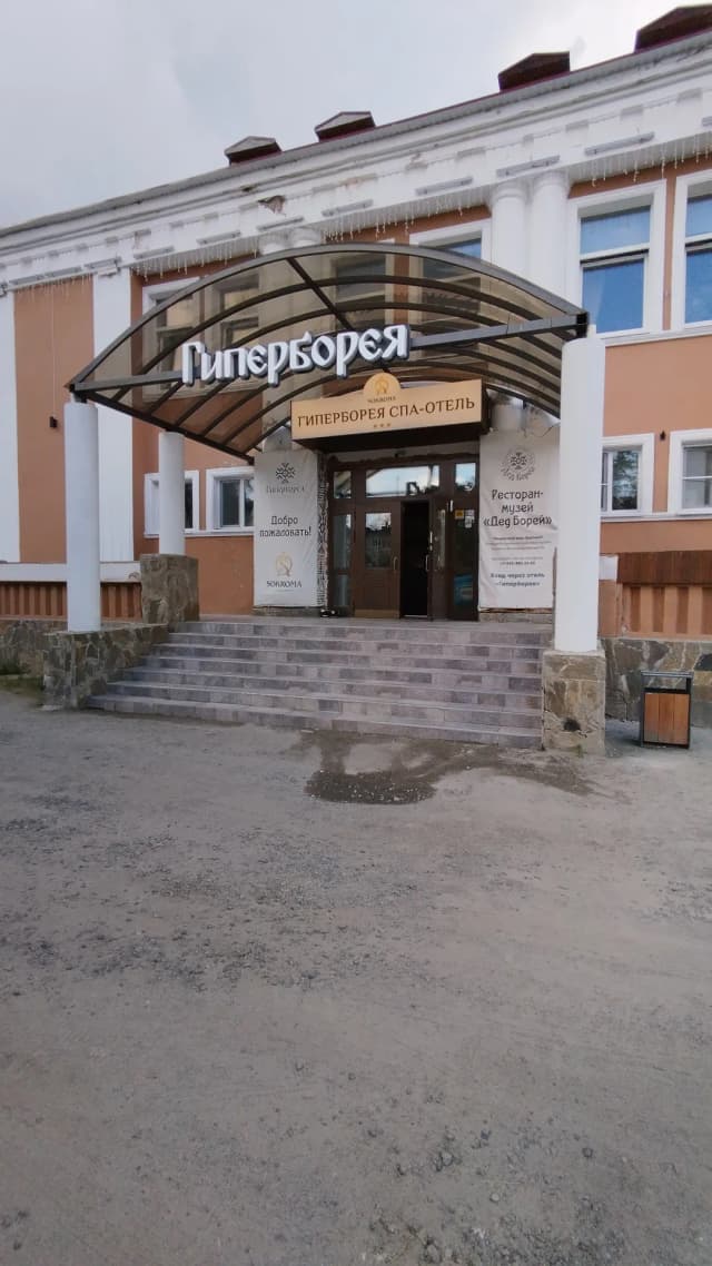 ДЕД Борей