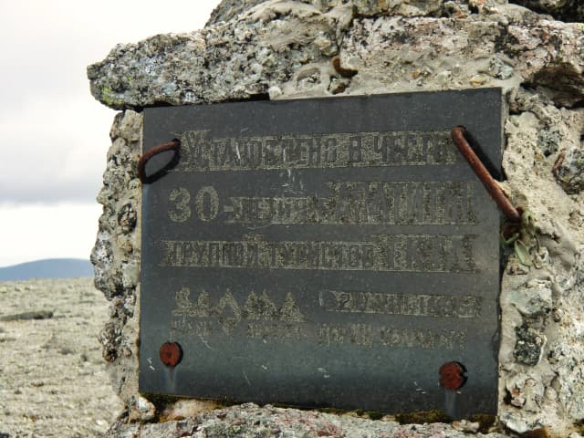 Гора Юдычвумчорр 1200 метров