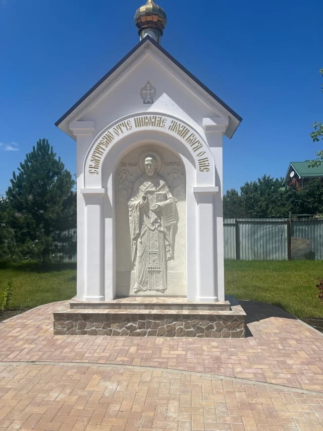Храм Святителя Николая Мирликийского Чудотворца