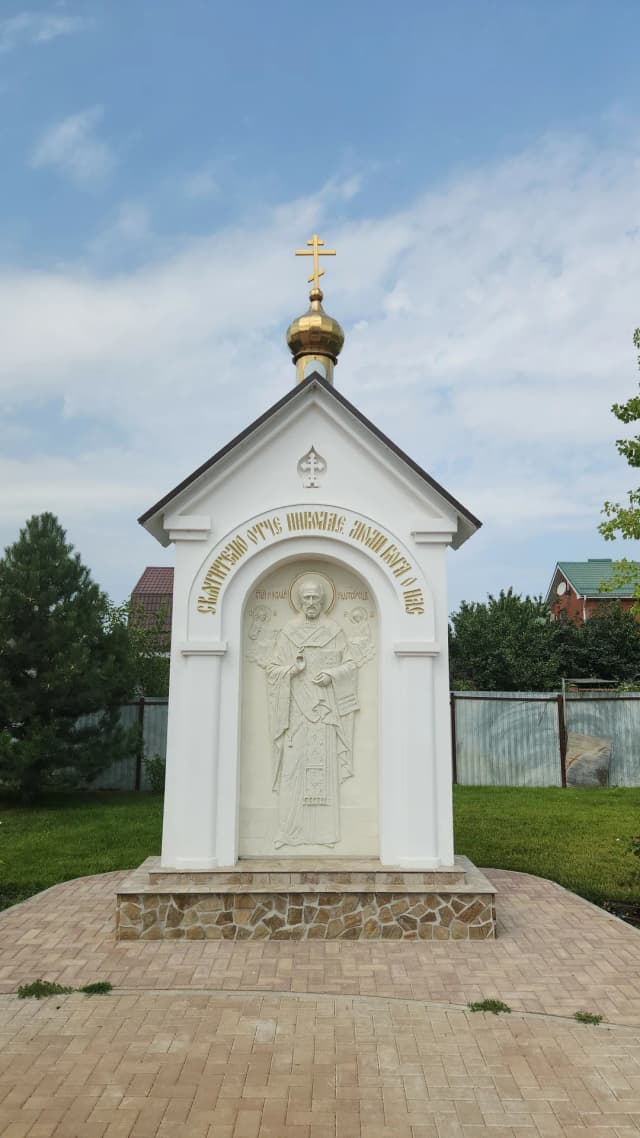 Храм Святителя Николая Мирликийского Чудотворца