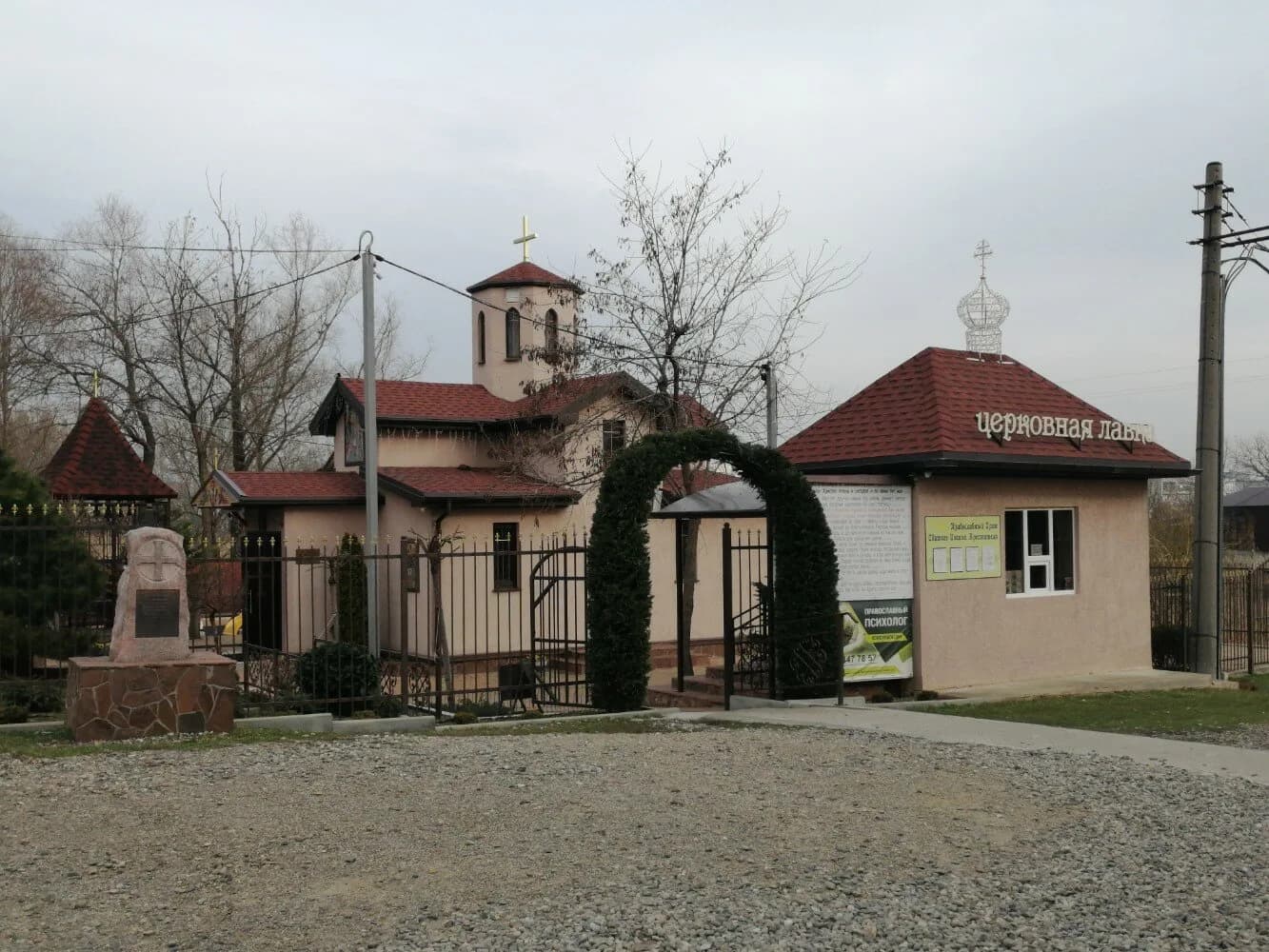 Храм Святого Пророка Предтече и Крестителя Господня Иоанна
