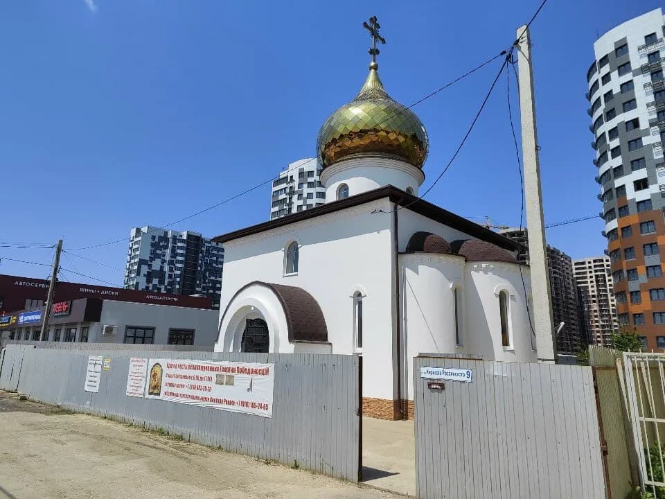 Храм в честь Святого великомученика Георгия Победоносца
