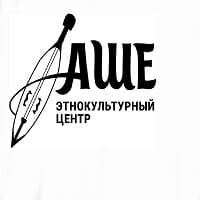 Аше