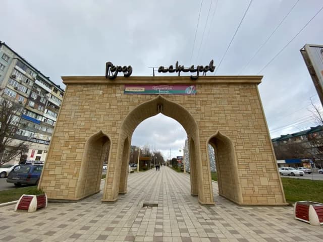 Арка Город мастеров