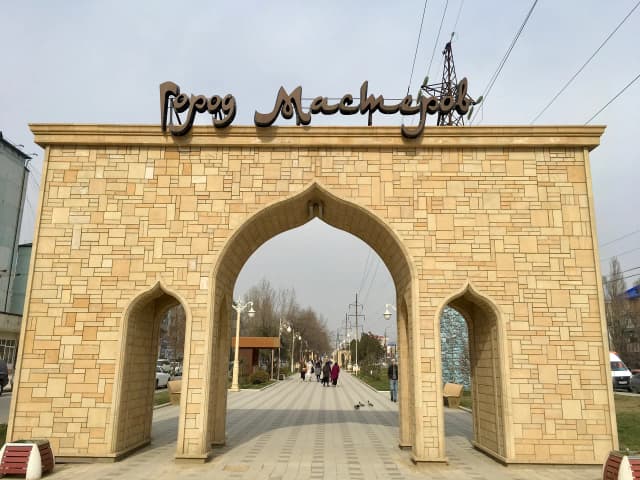 Арка Город мастеров