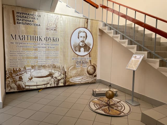 маятник Фуко