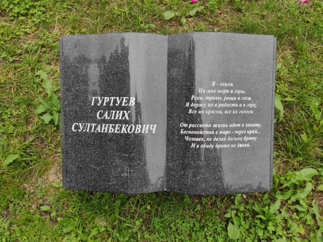 Аллея поэзии
