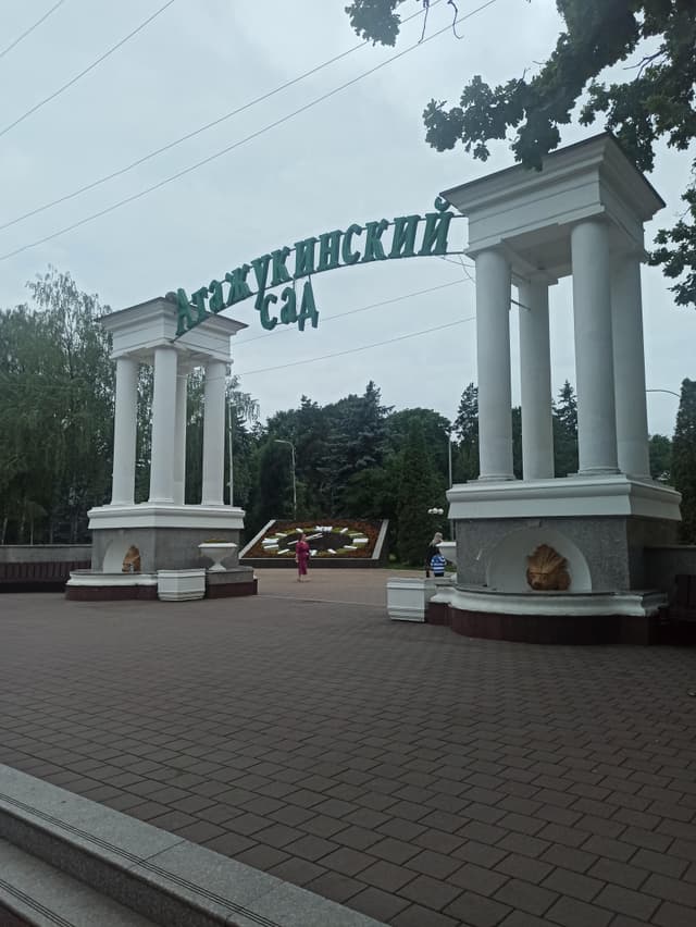 Атажукинский сад