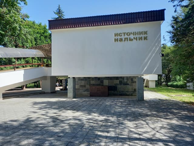 Источник Нальчик