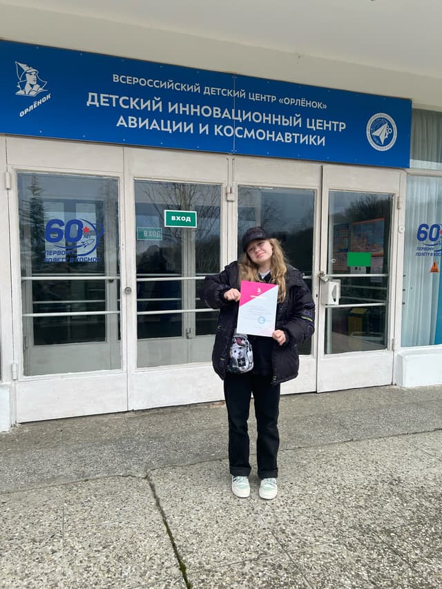 Детский инновационный центр авиации и космонавтики