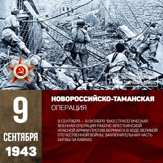 Передний край обороны Малой Земли