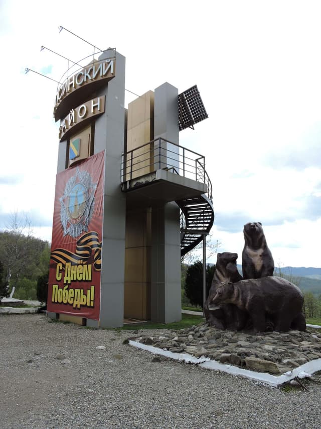 Смотровая площадка