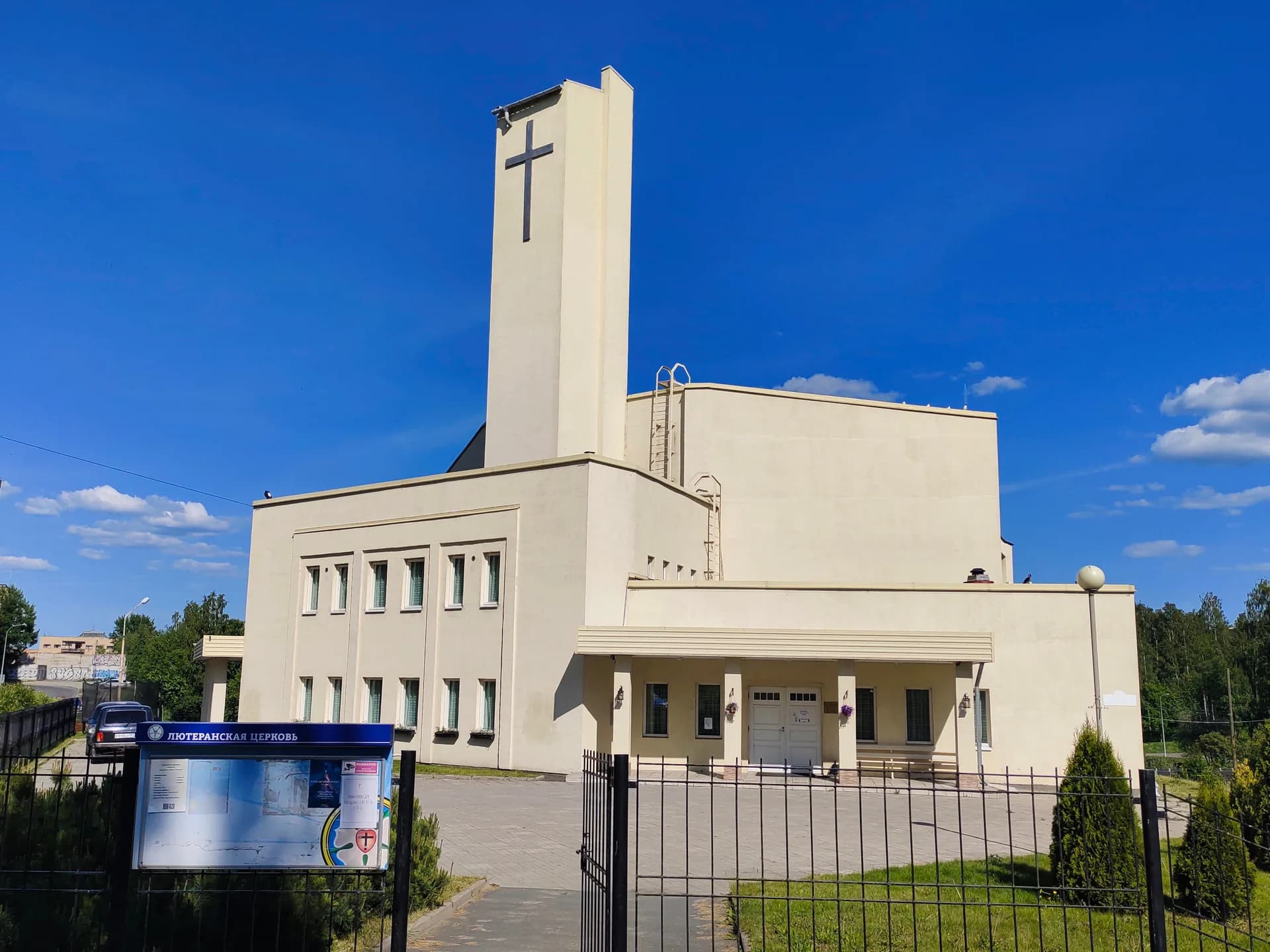 Евангелическо-лютеранская церковь Святого Духа