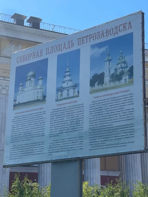 Фундамент Воскресенского собора