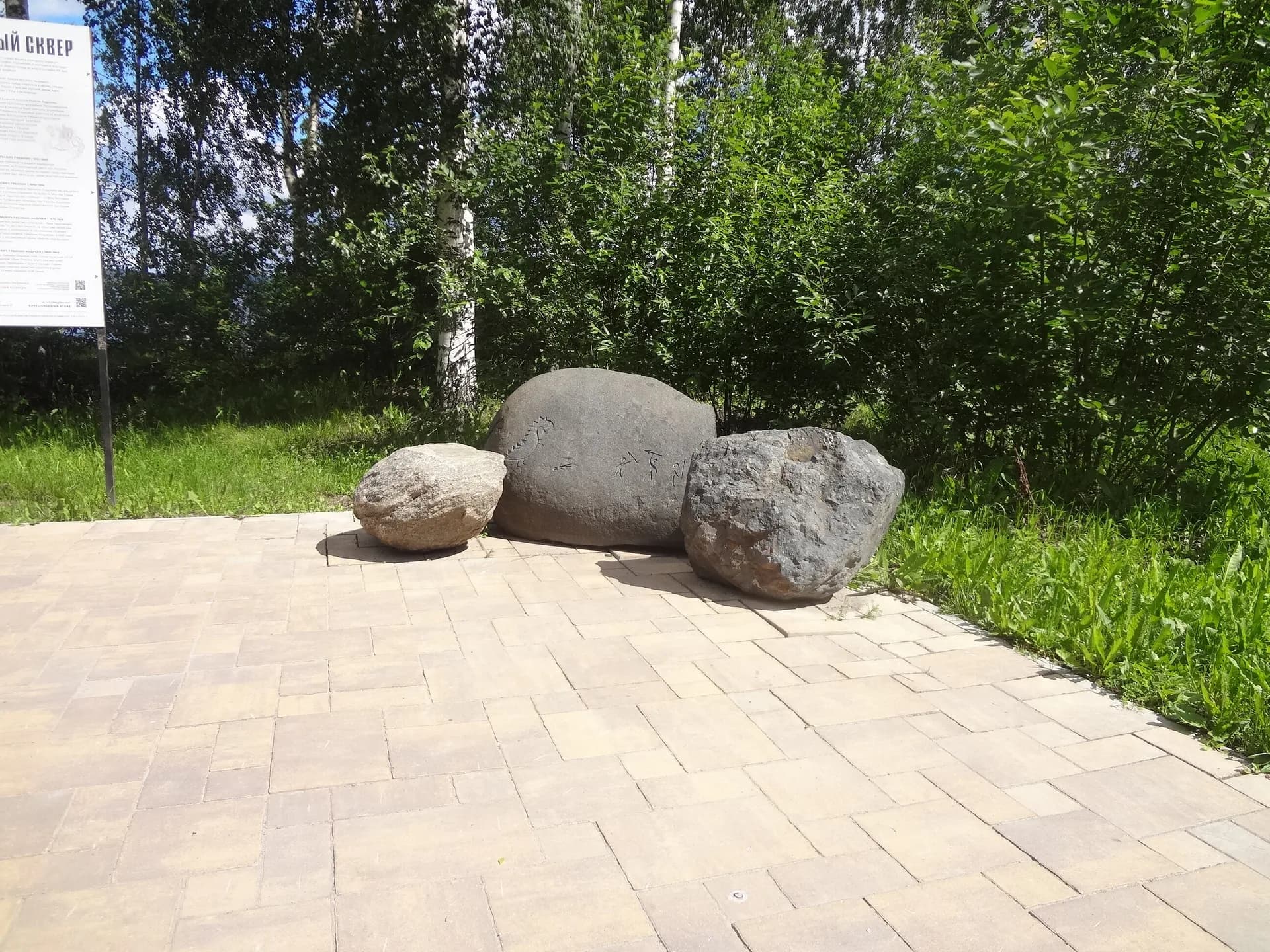 Камень с карельскими петроглифами