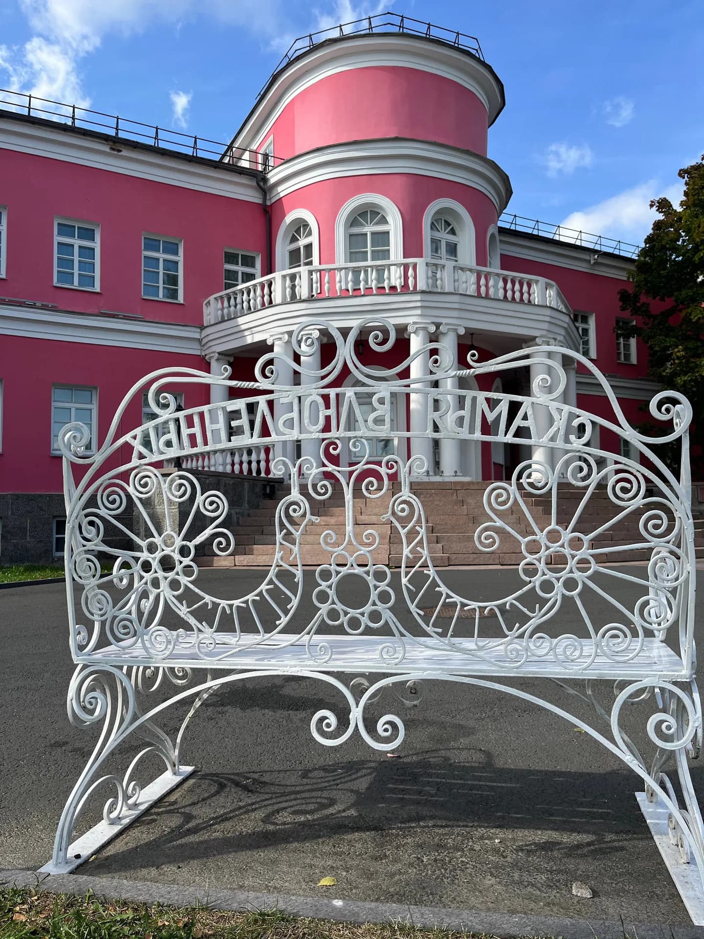 Место для поцелуев