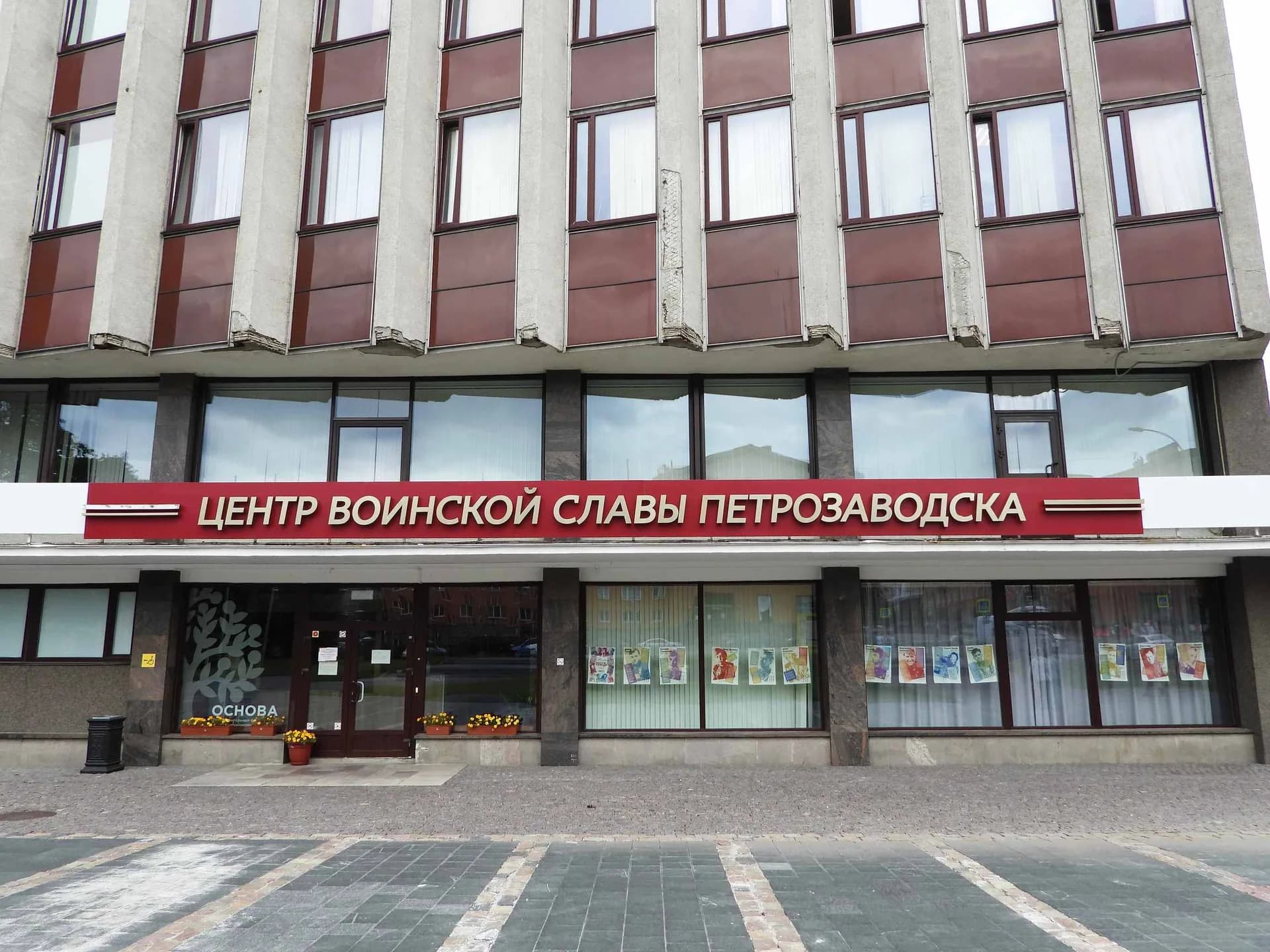 Центр воинской славы