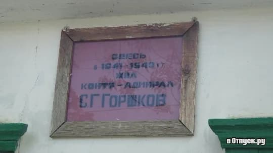 Бункер, где находился штаб Азовской военной флотилии под командованием контр-адмирала С.Г. Горшкова