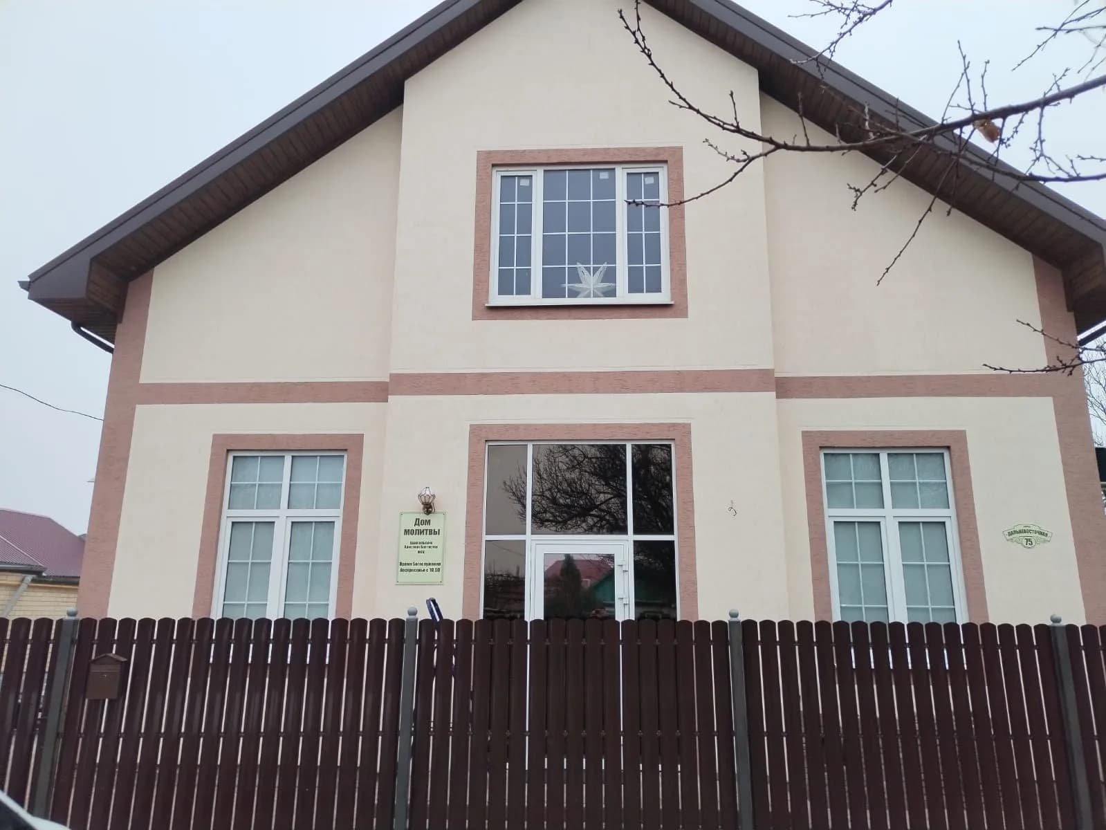 Церковь Евангельских Христиан Баптистов