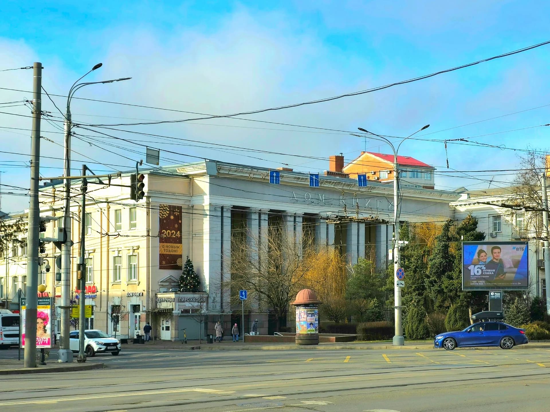 Дом книги