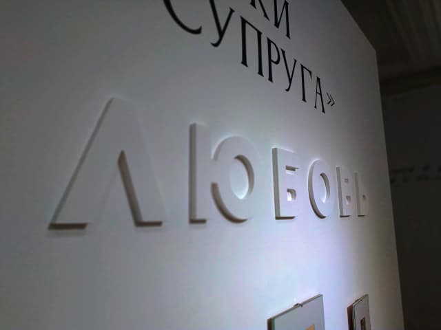 Государственный музей-заповедник М. А. Шолохова Тихий Дон, Шолохов-Центр