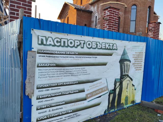 Церковь святой равноапостольной Нины, просветительницы Грузии