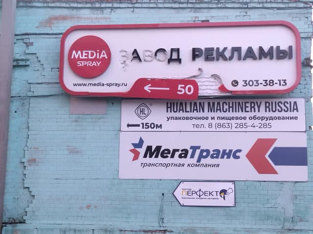 Завод шампанских вин