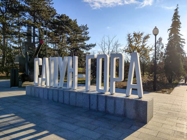 Диорама «Штурм Сапун-горы 7 мая 1944 г.» — окрестности