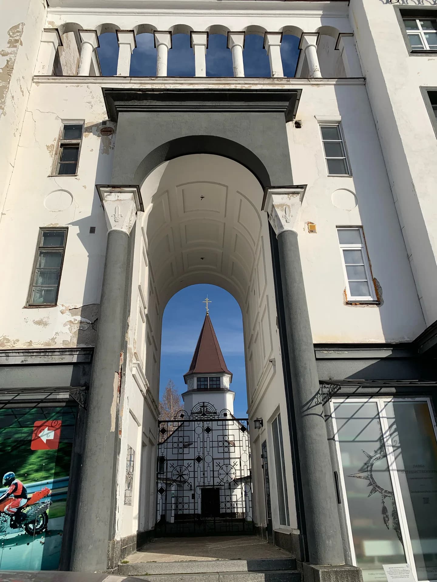 Арка желаний