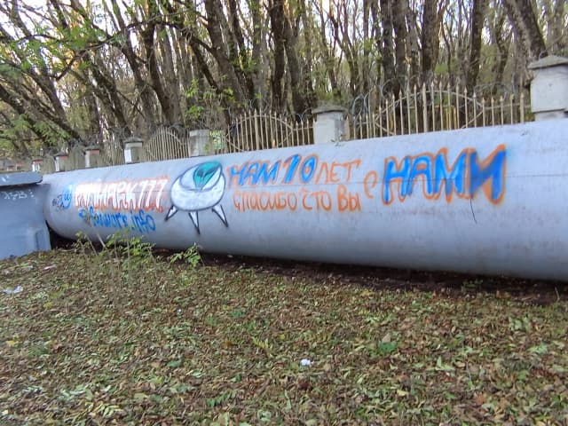 Арт-объект Подкова