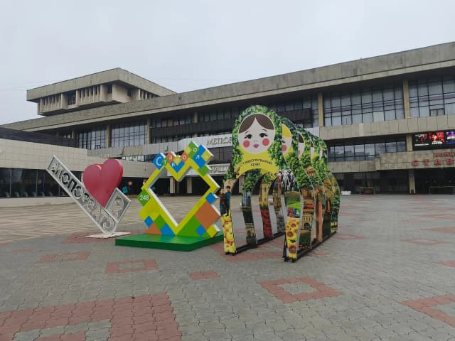 Я люблю Ставрополь
