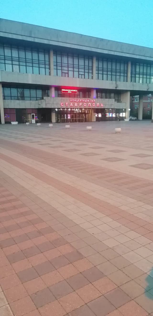 Я люблю Ставрополь