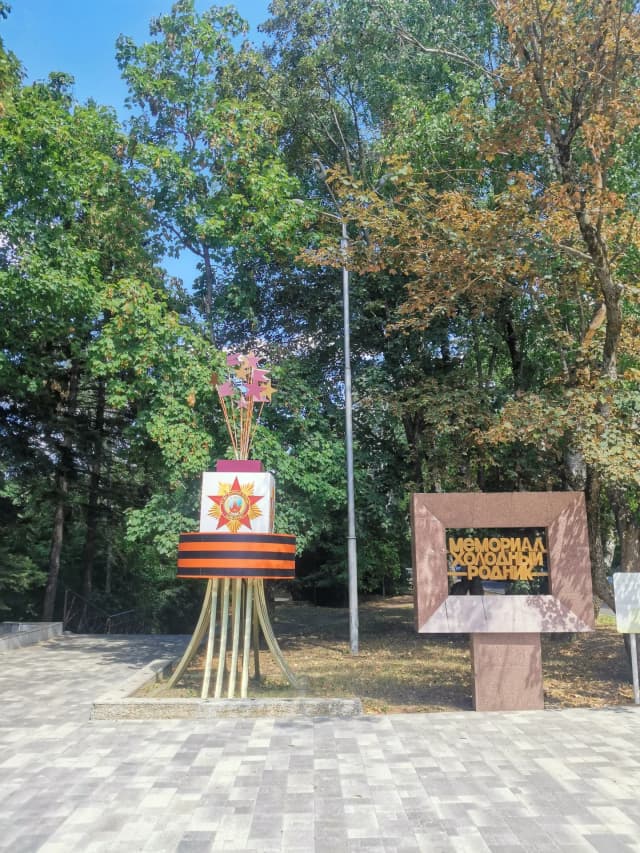 Мемориал Холодный родник