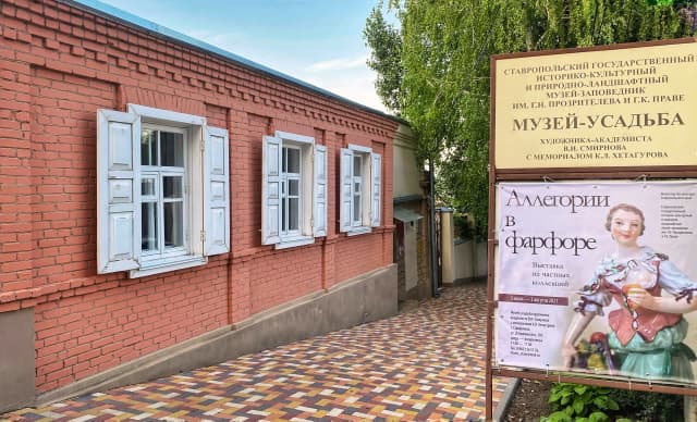 Музей усадьба