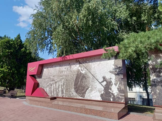Стена памяти