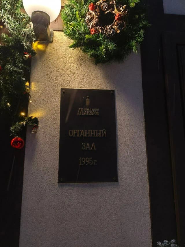 Капелла Мария - Звезда моря