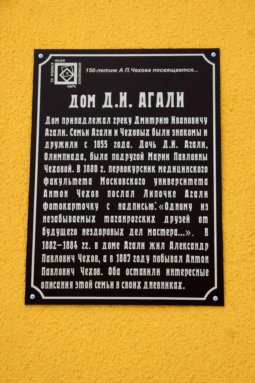 Дом Д.И. Агали