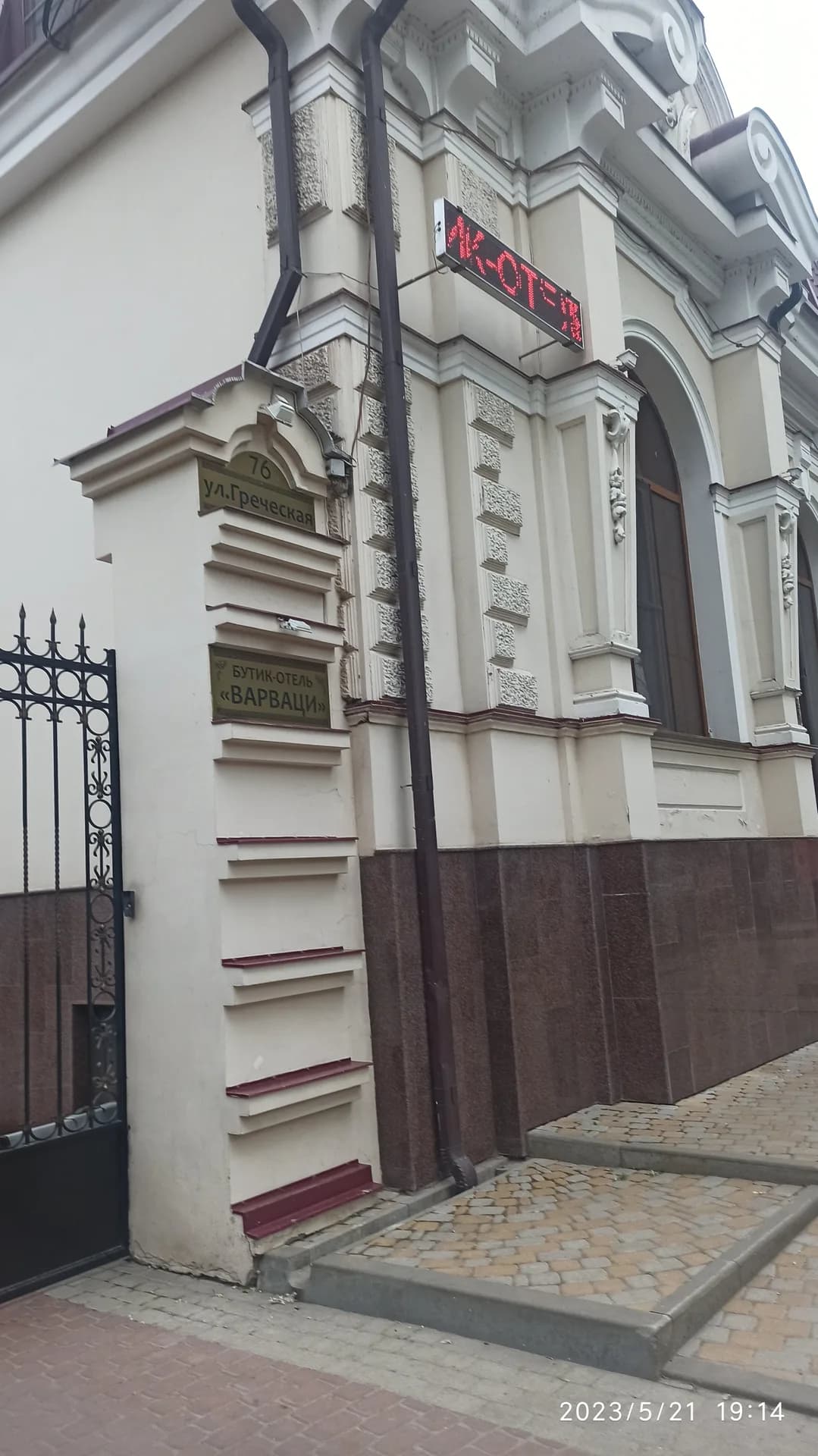 Дом Вафей