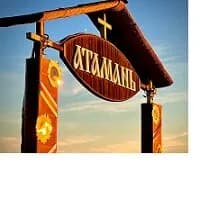 Этнографический комплекс Атамань