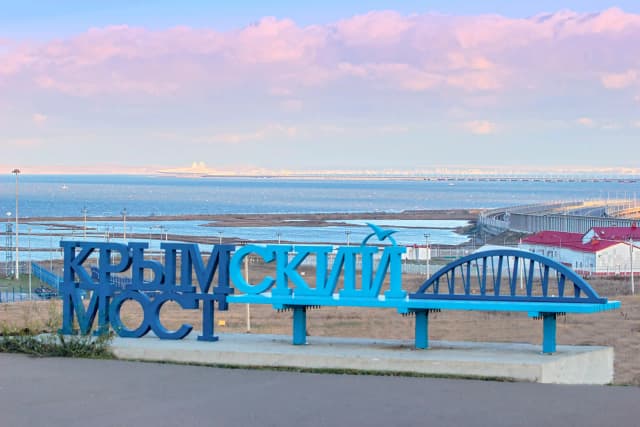Скамейка Крымский мост