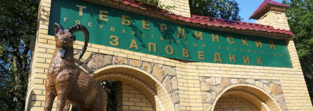 Музей природы Тебердинского заповедника — окрестности