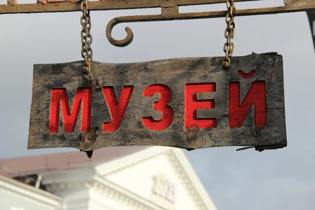 Темрюкский историко-археологический музей филиал ГБУК КК Кгиамз имени Е. Д. Фелицына