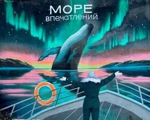 Море впечатлений