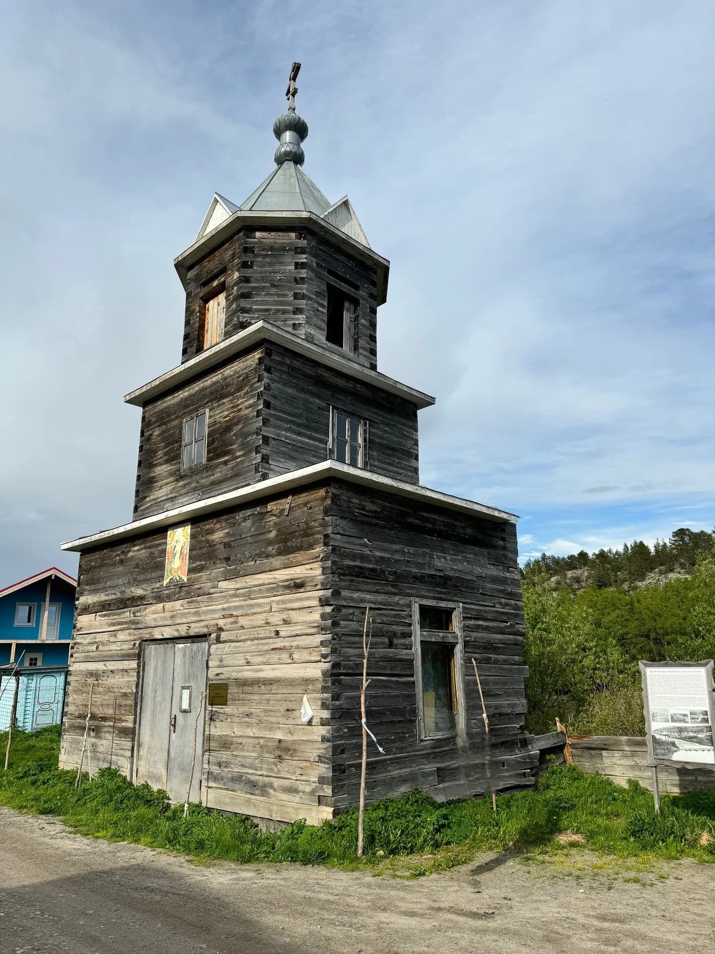 Церковь Воскресения Христова