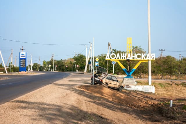 Должанская
