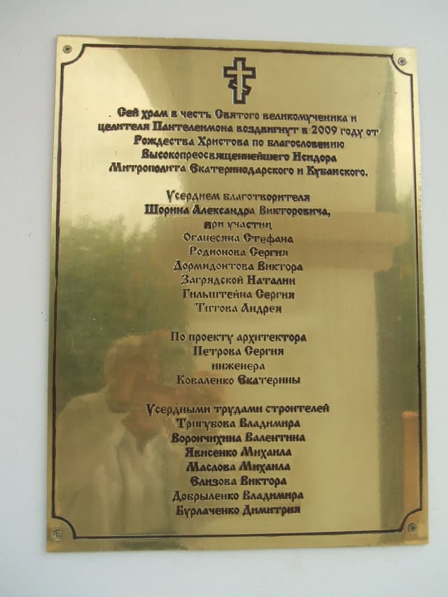 Голубицкая