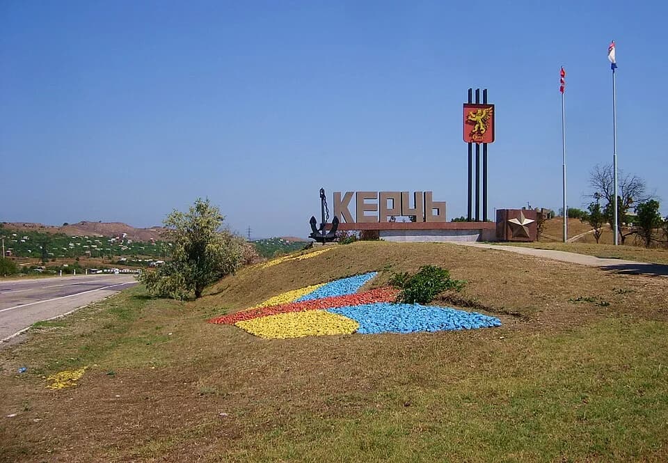Керчь — город