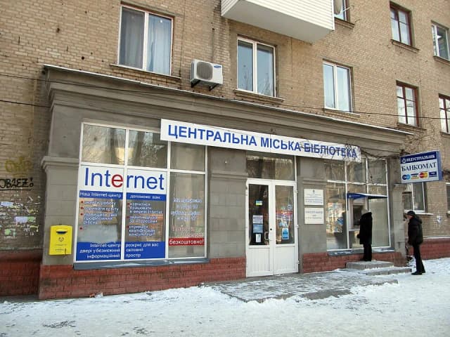 Лермонтов — центральная библиотека